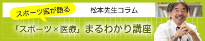 コラム